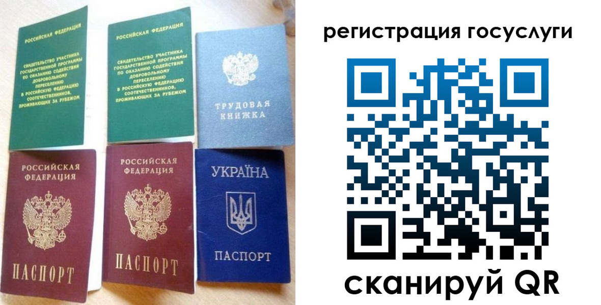 прописка законно в Карабаше