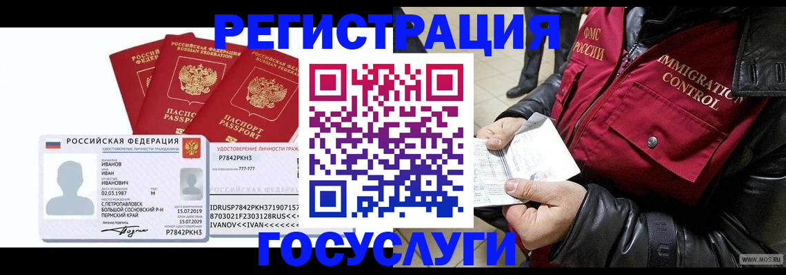 прописка в квартире в Карабаше