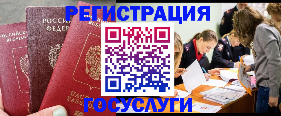 прописка паспорт в Карабаше