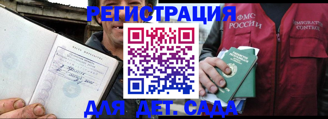 прописка паспорт в Карабаше